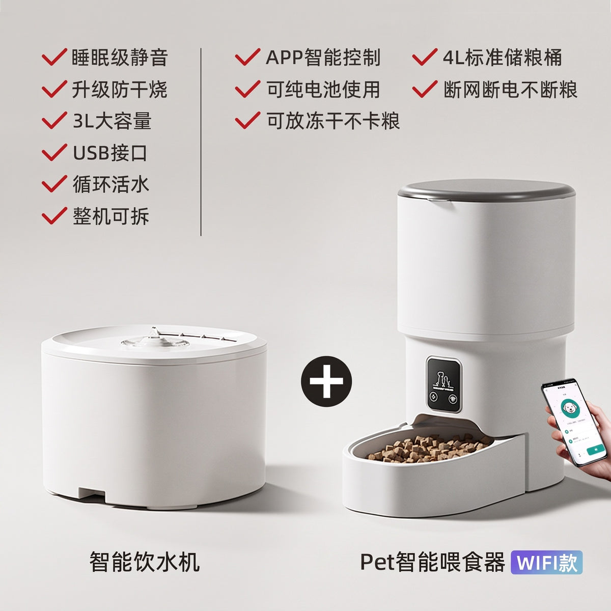 Smart Pet Tech "Grid-Safe" Automatic Feeder