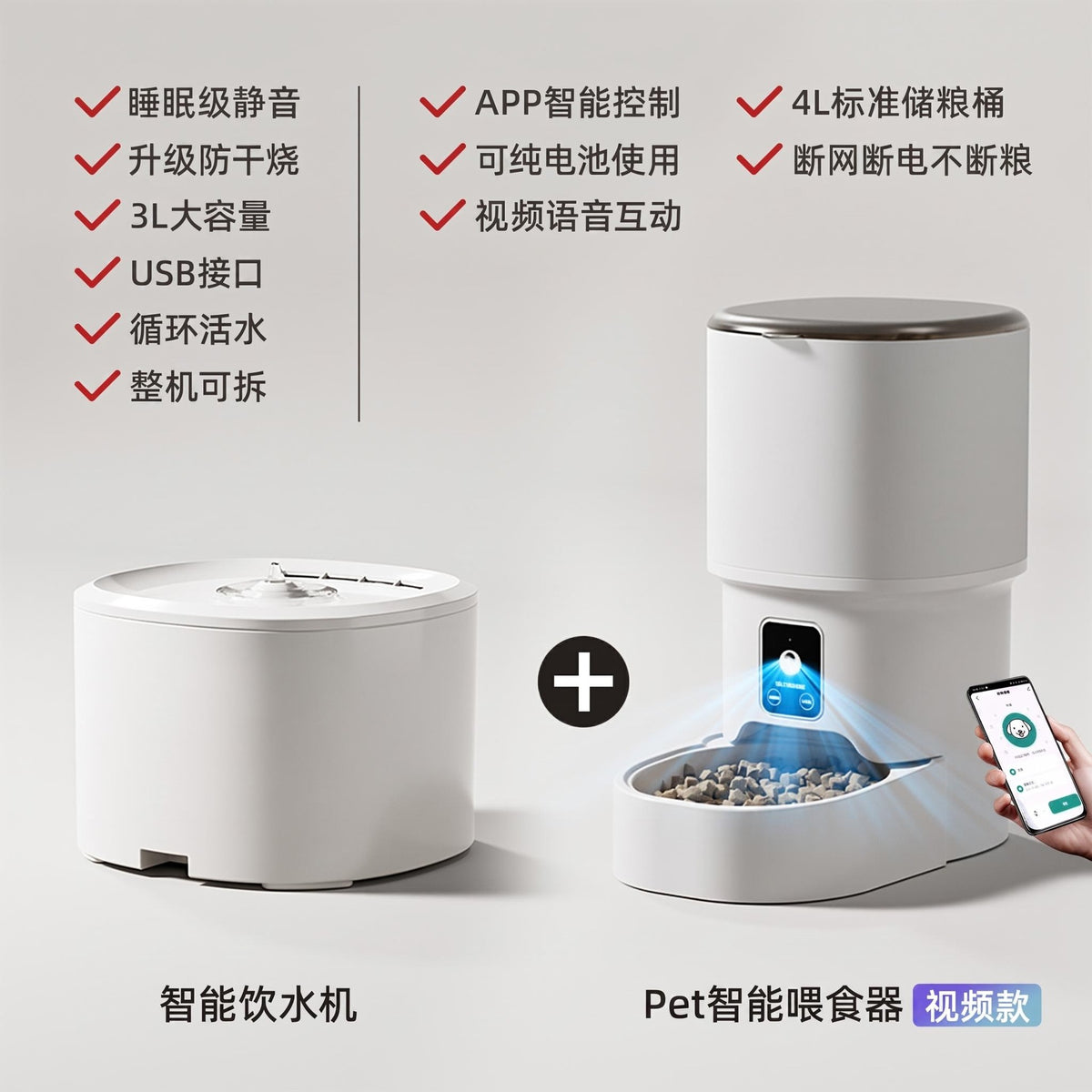 Smart Pet Tech "Grid-Safe" Automatic Feeder