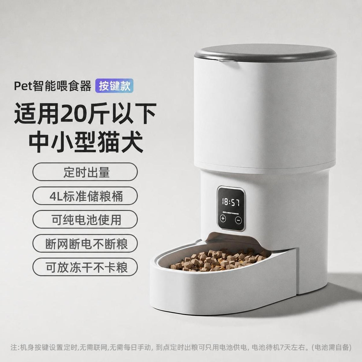 Smart Pet Tech "Grid-Safe" Automatic Feeder