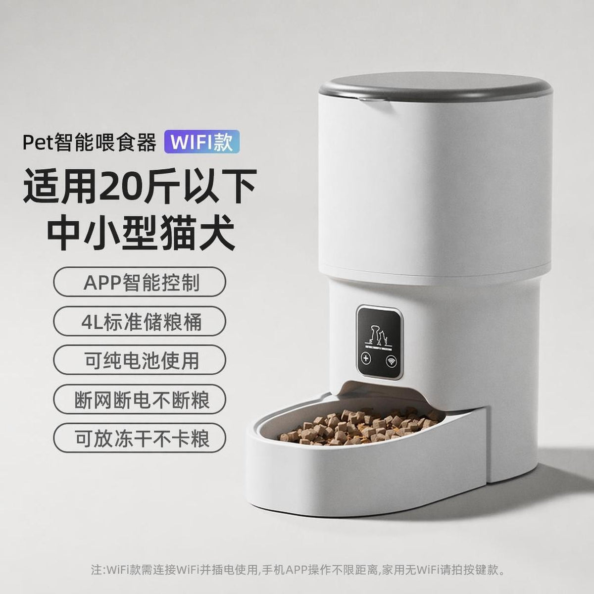Smart Pet Tech "Grid-Safe" Automatic Feeder