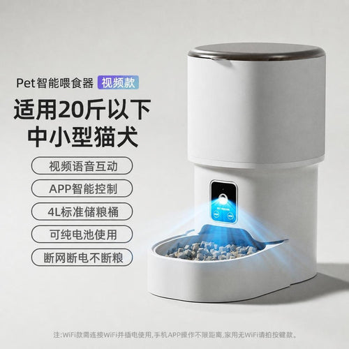 Smart Pet Tech "Grid-Safe" Automatic Feeder